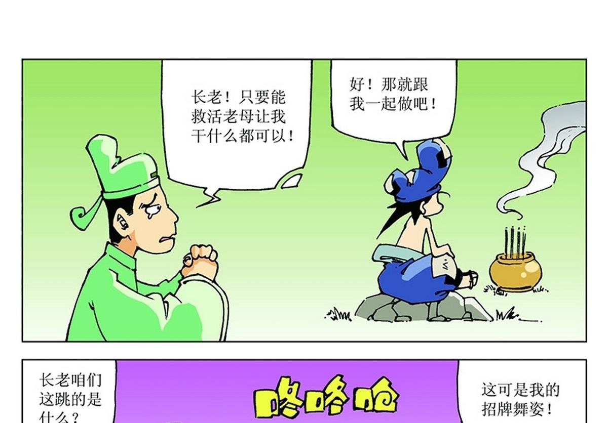 第109话