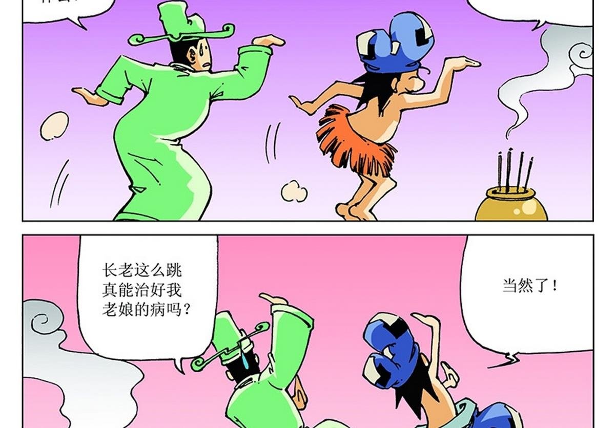 第109话