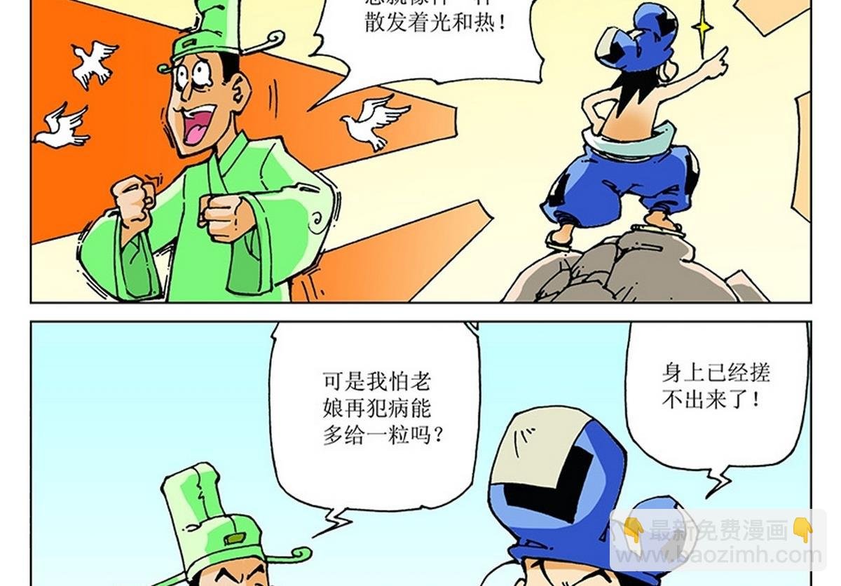 第109话