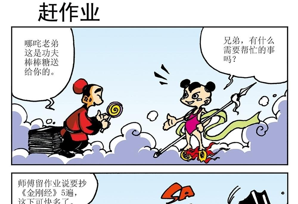 第11话