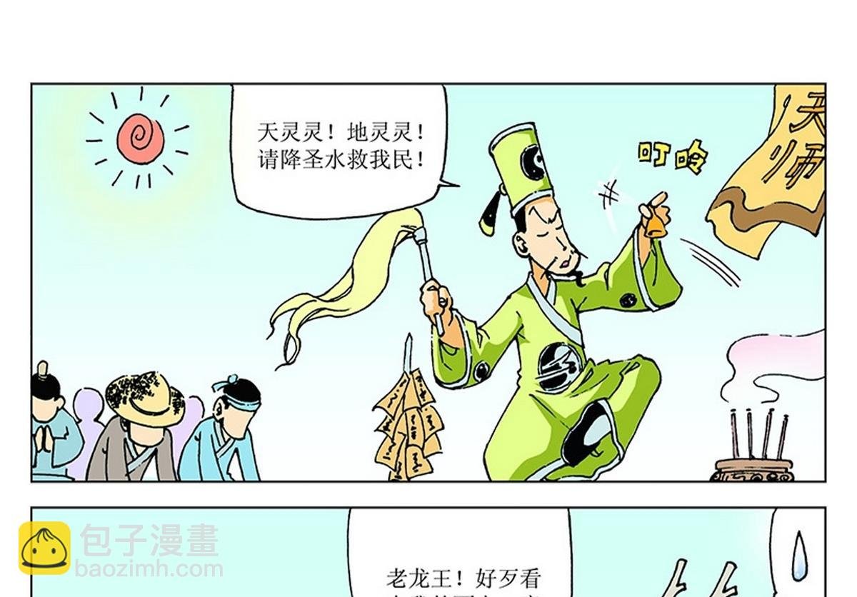 第110话