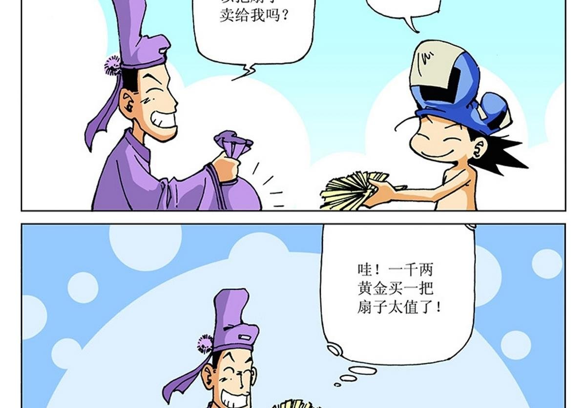 第110话