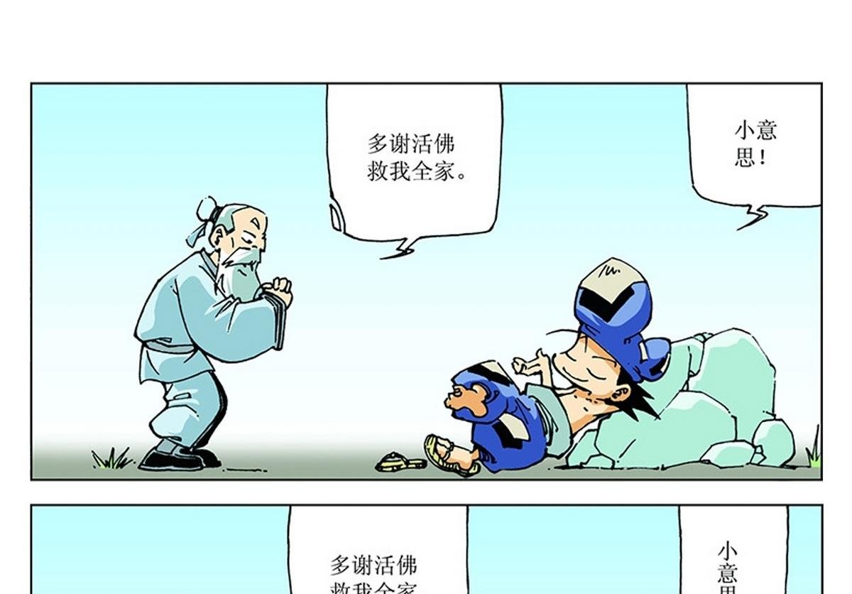 第110话