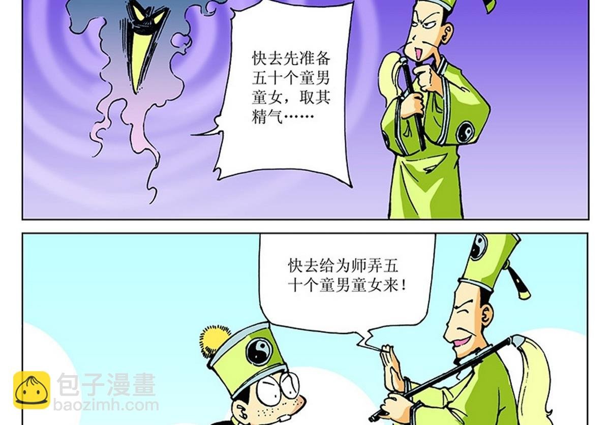 第110话