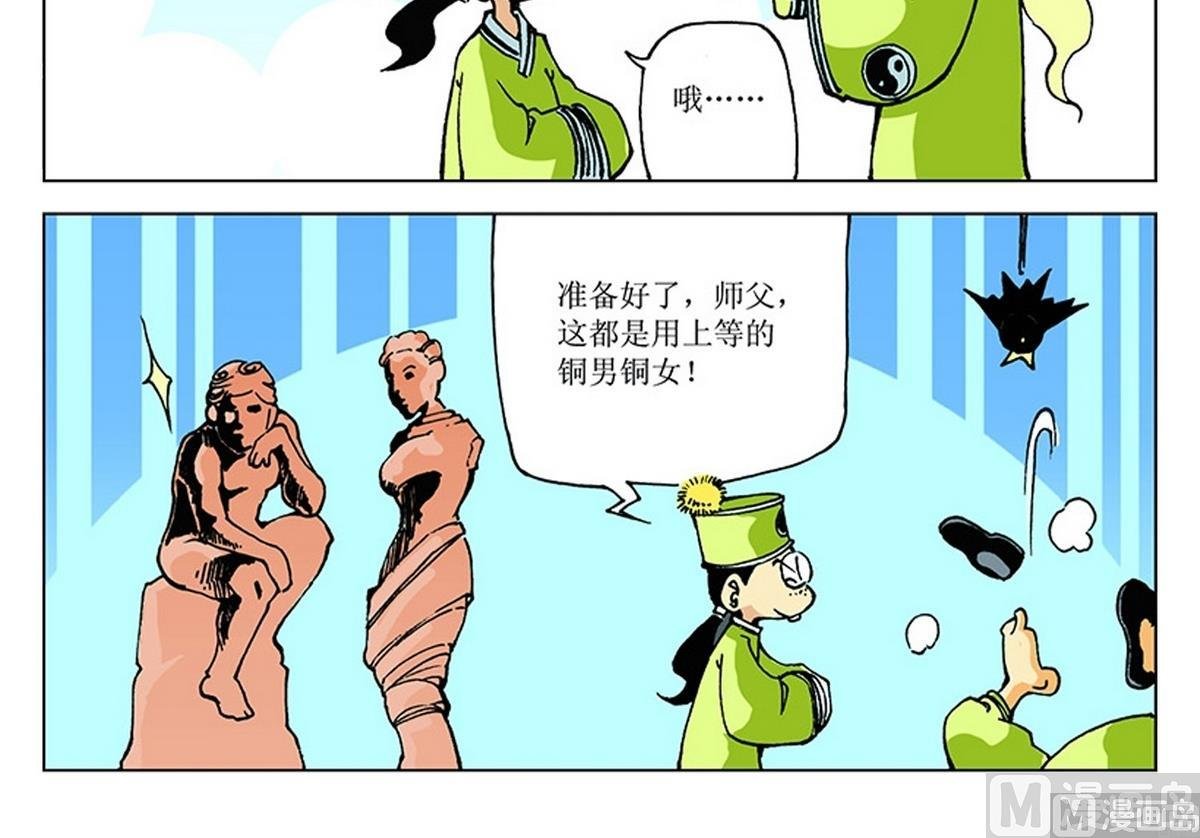 第110话