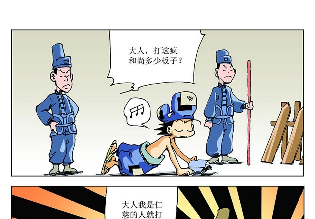 第110话