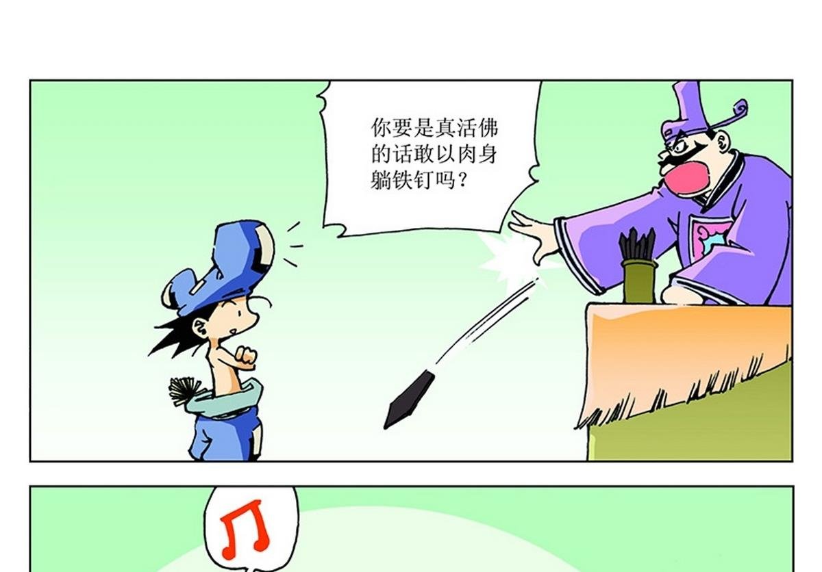 第111话