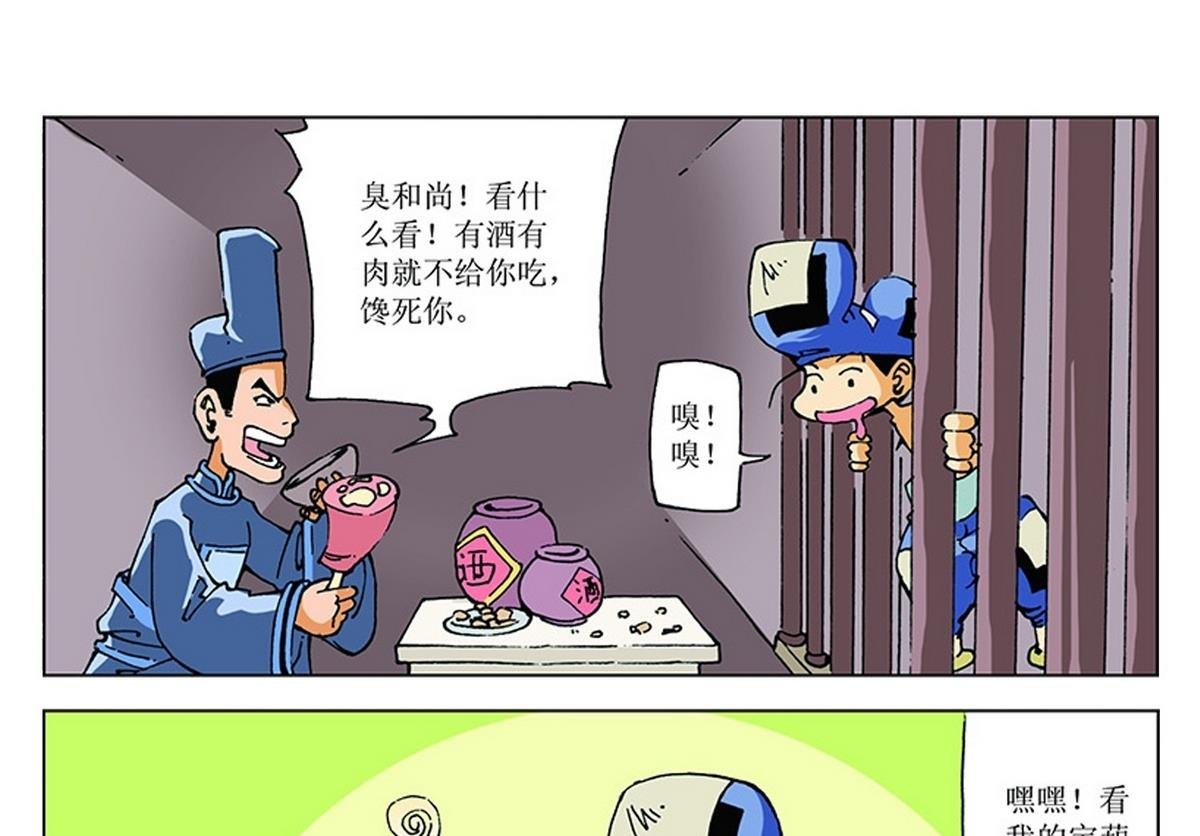 第111话
