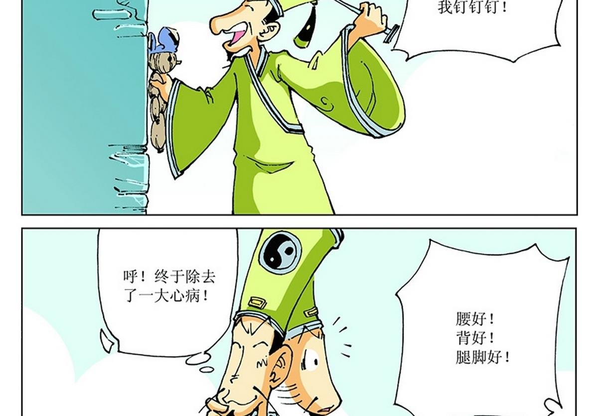 第111话