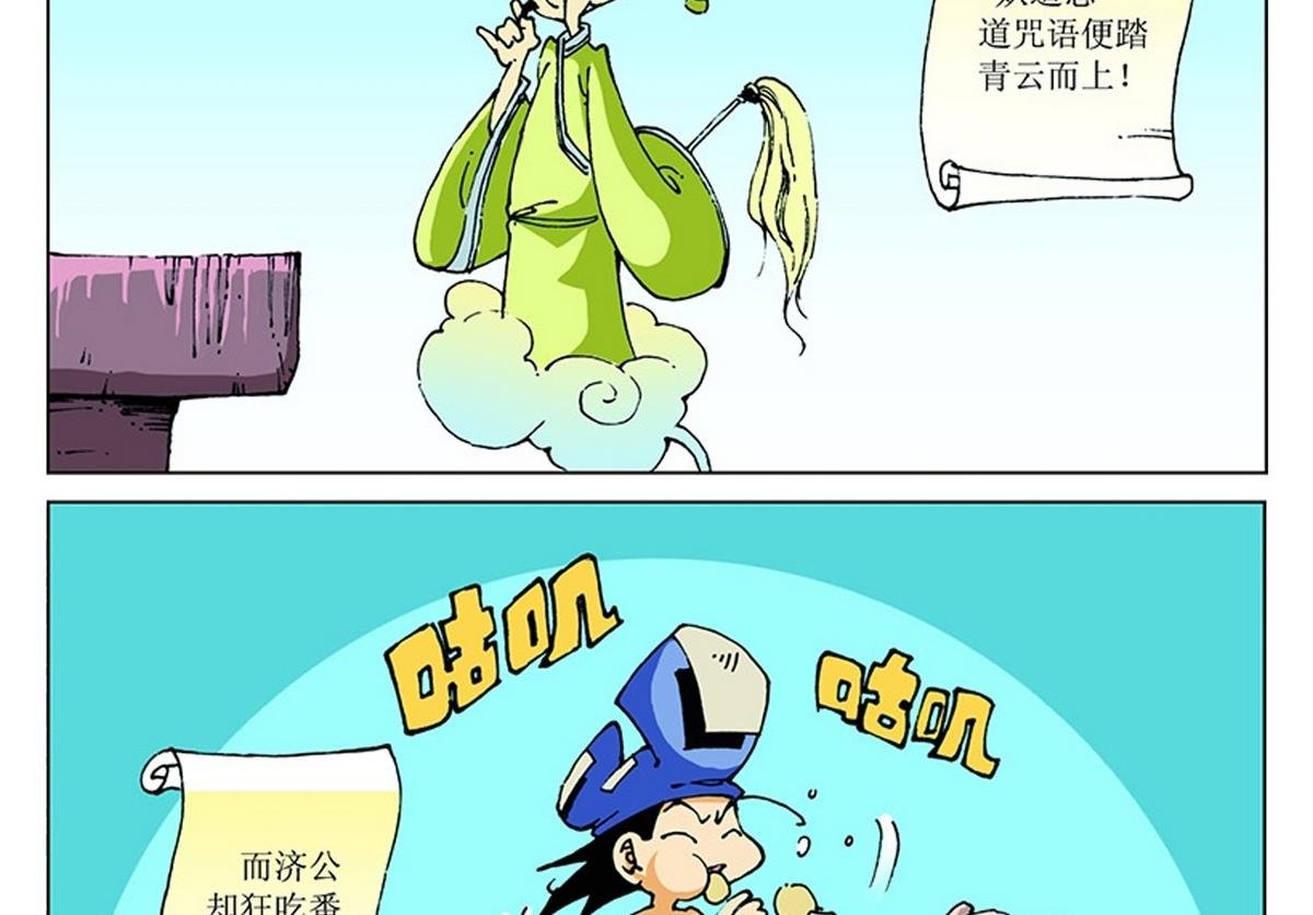 第111话