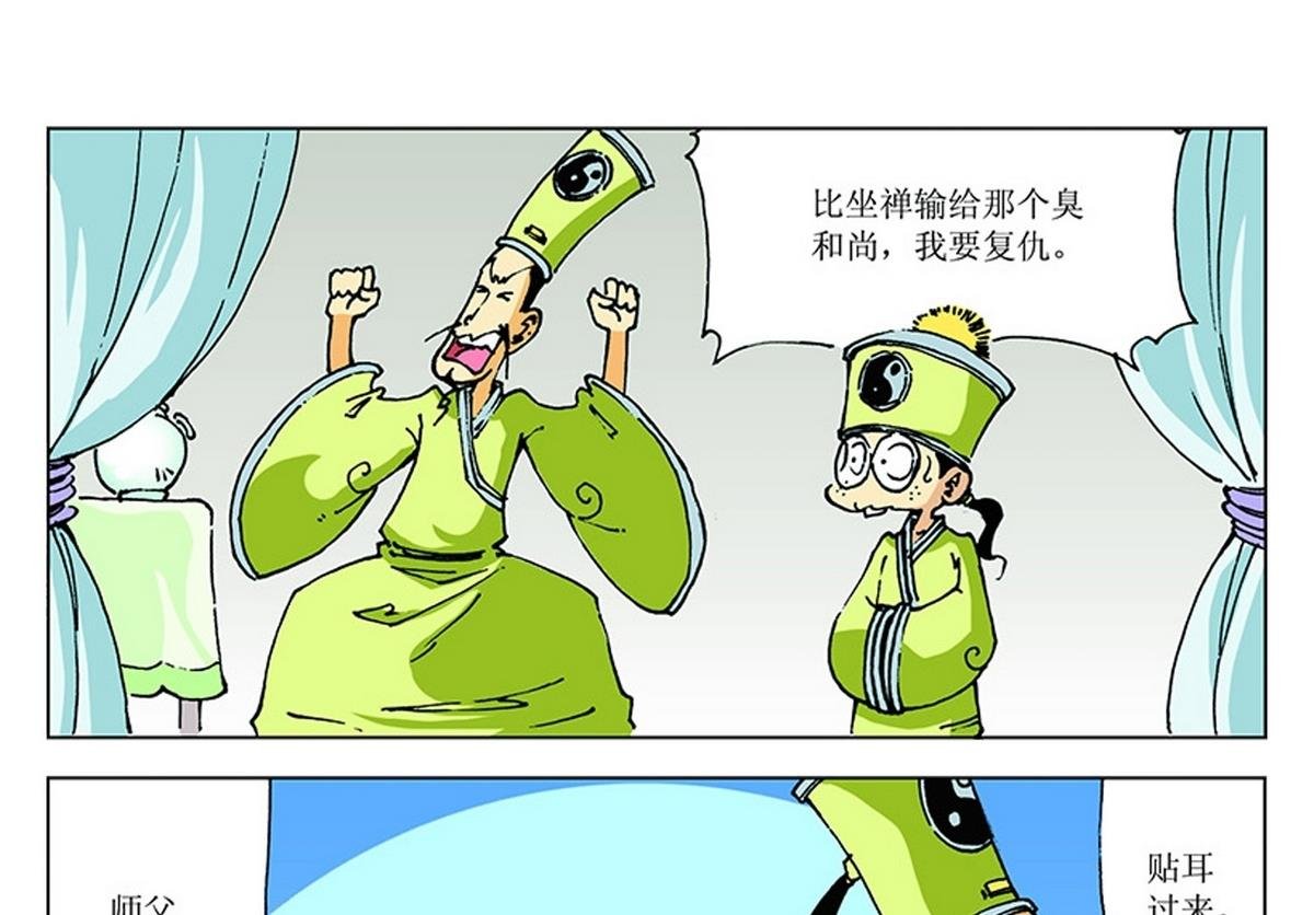 第111话
