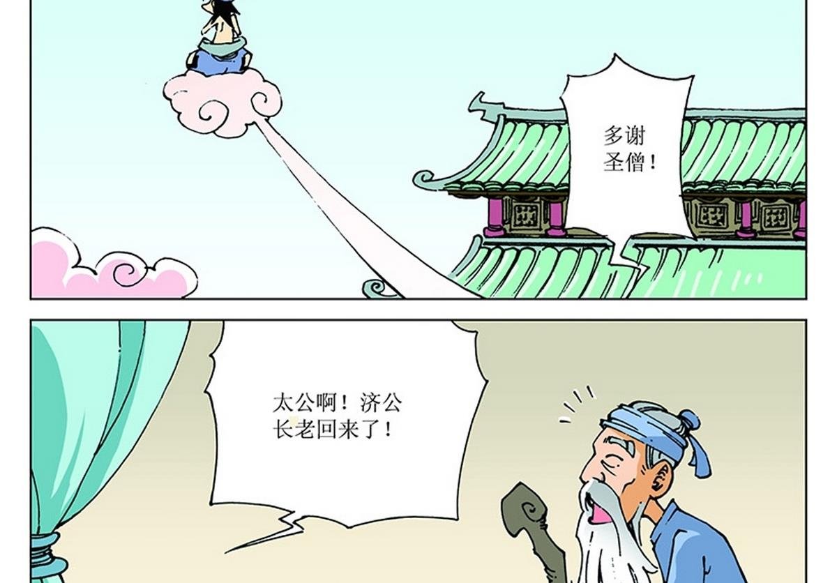 第112话