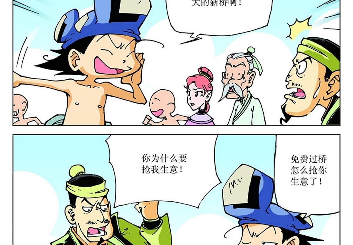 第112话