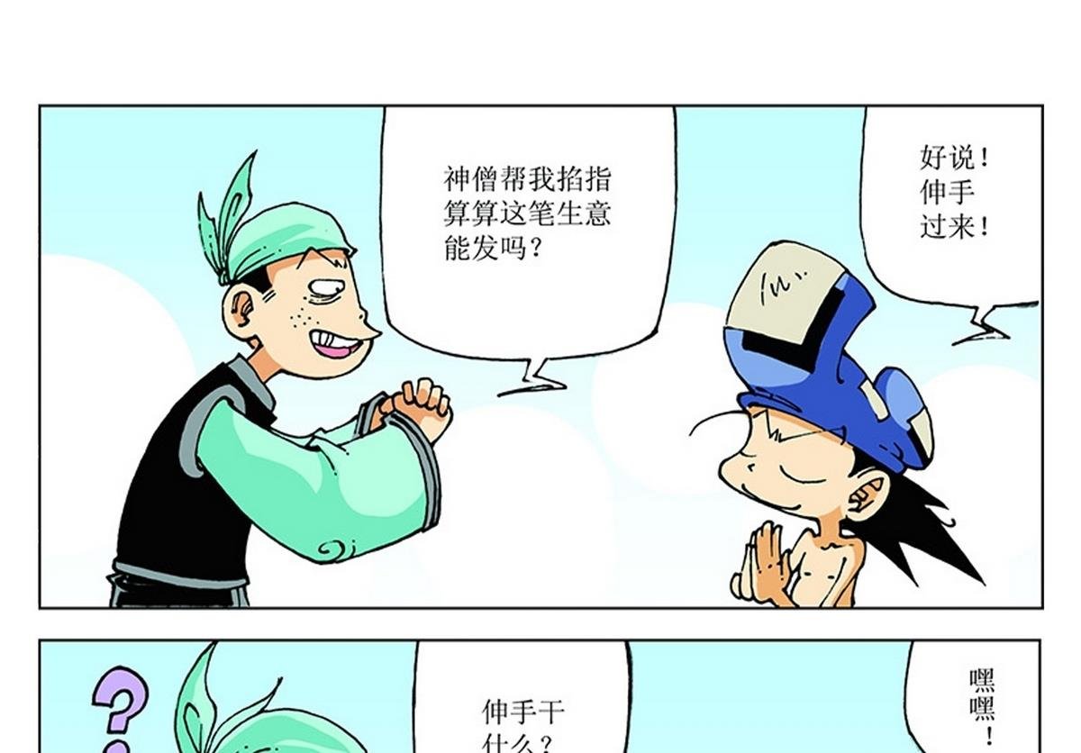第112话