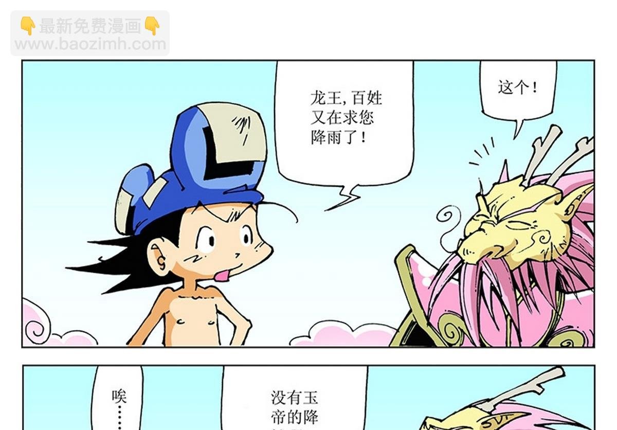 第112话
