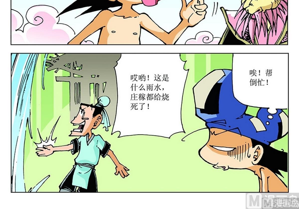 第112话