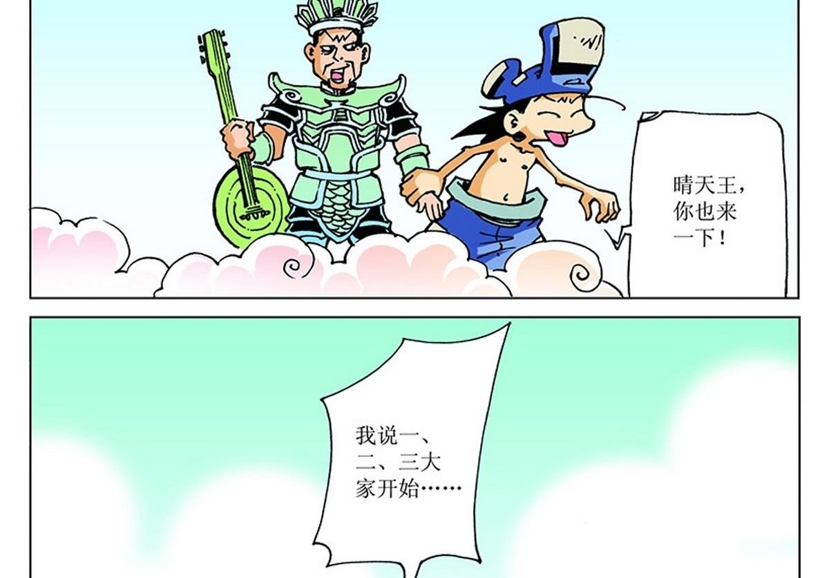第112话