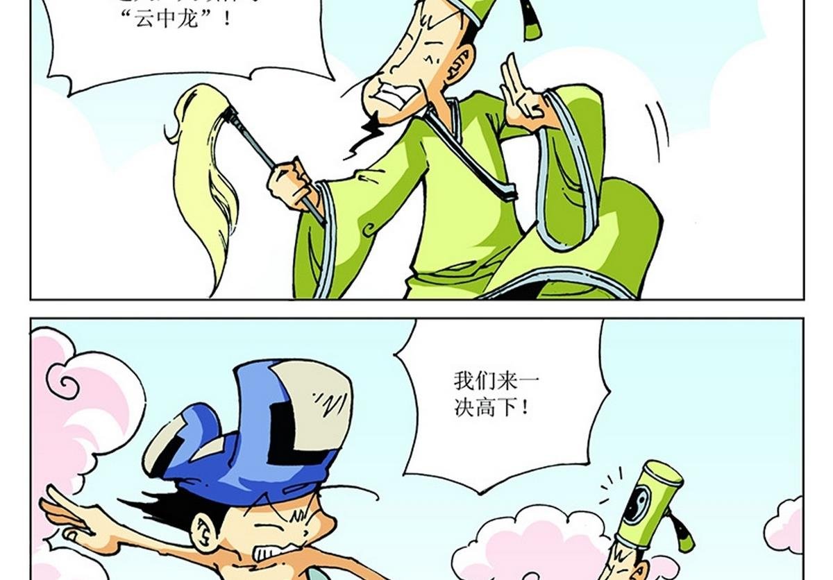 第112话