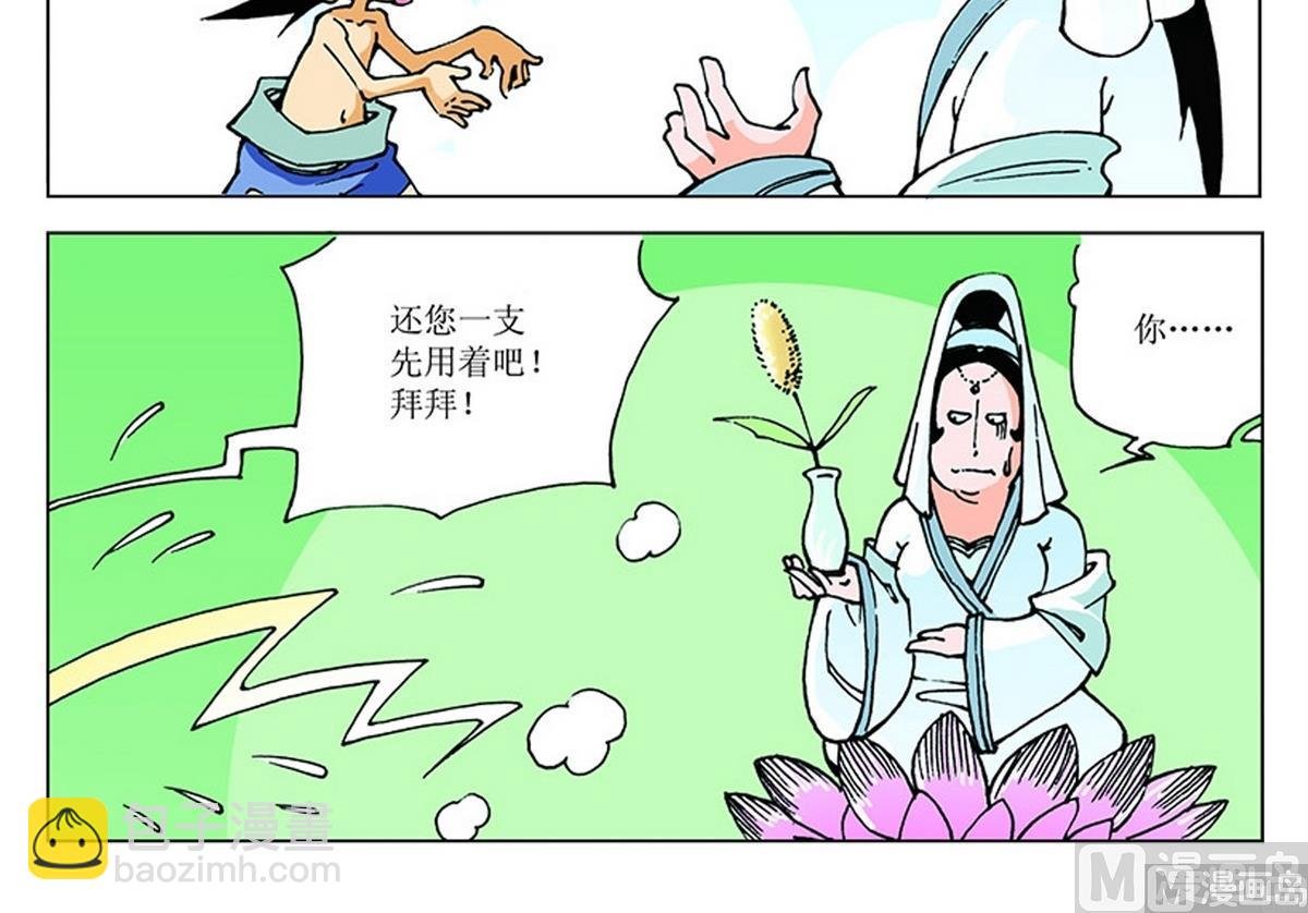 第113话