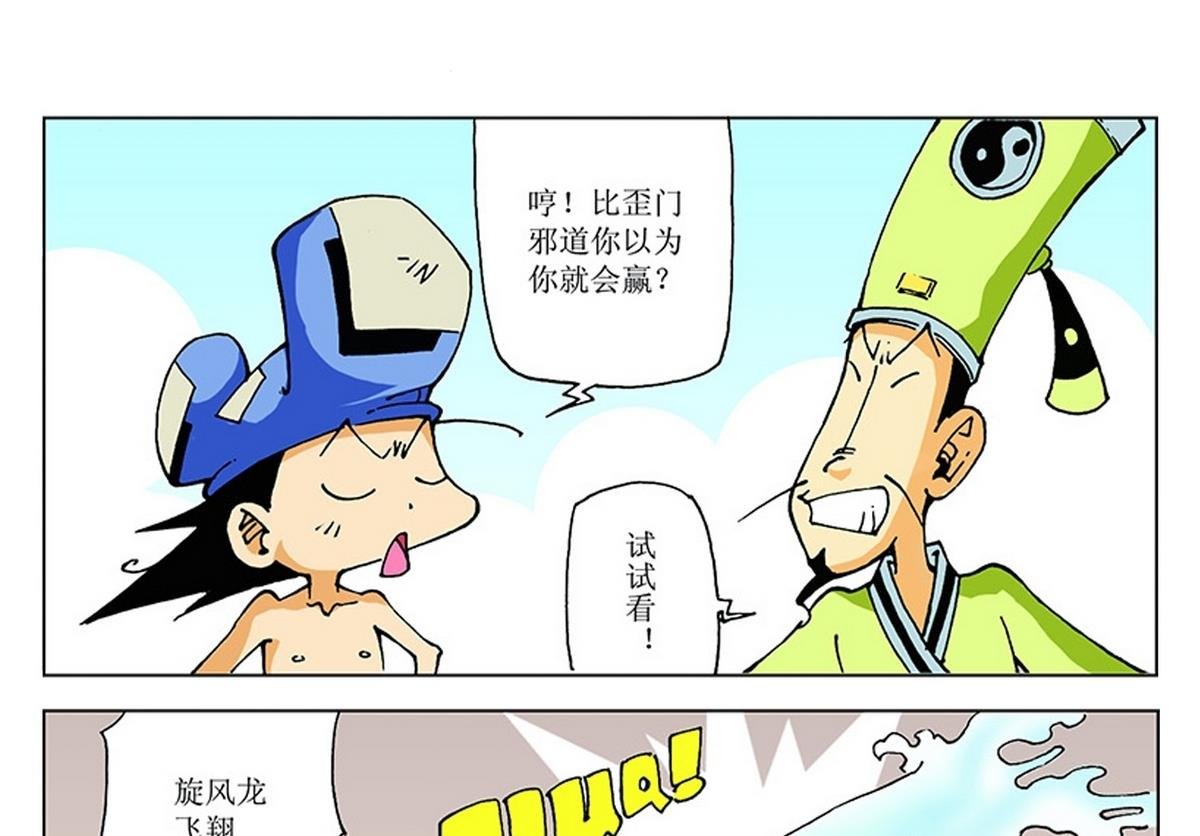 第113话