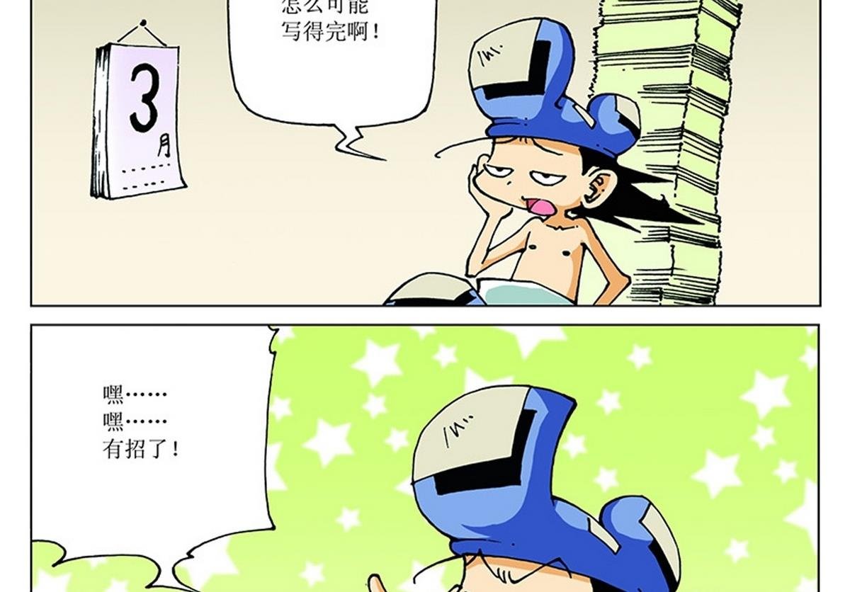 第113话