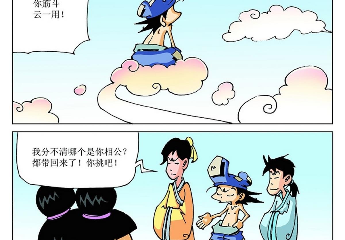 第113话