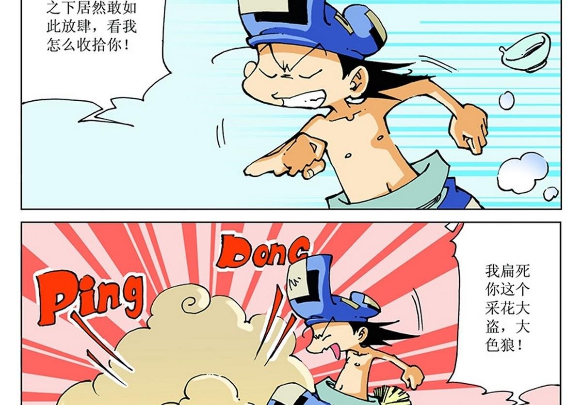 第113话
