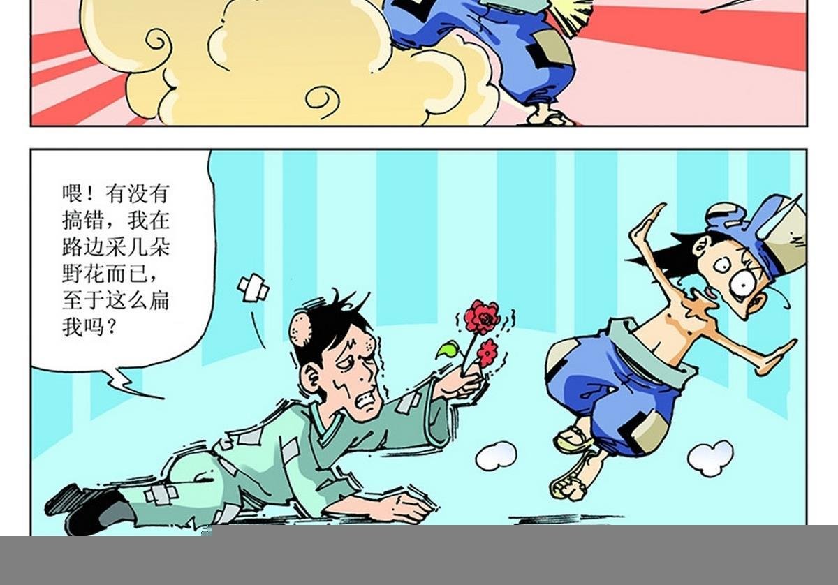 第113话