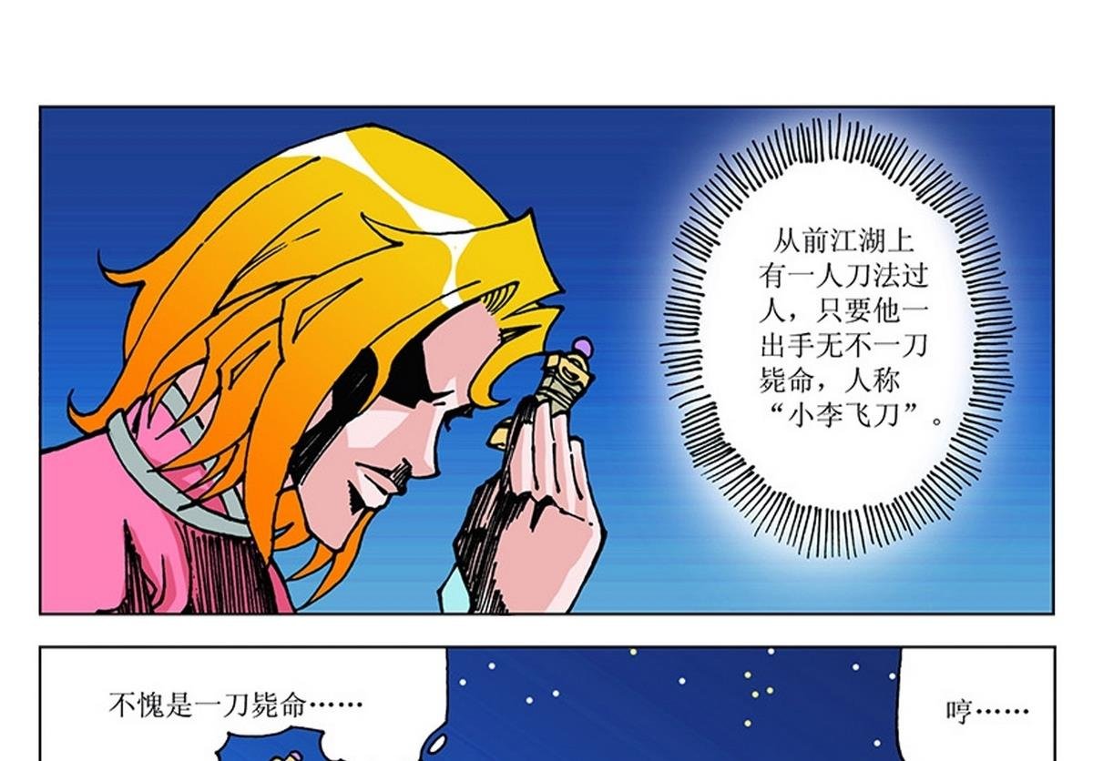 第114话