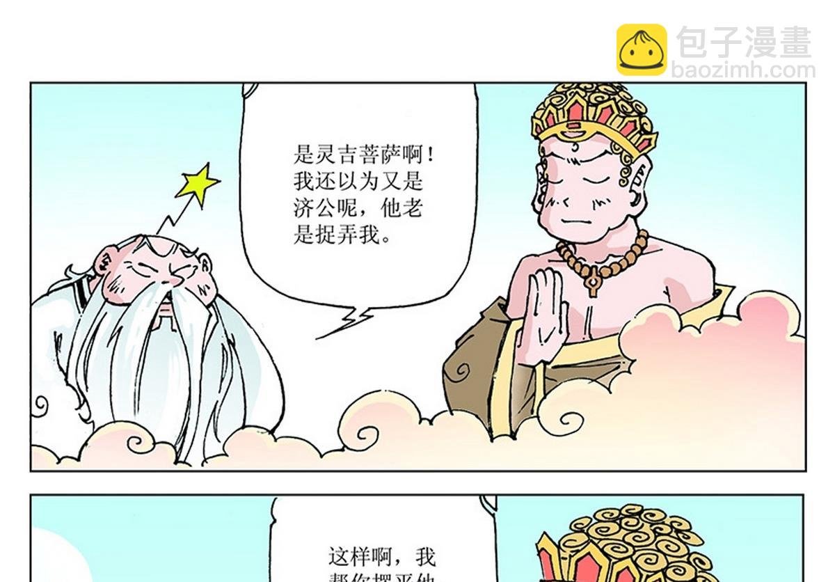 第114话