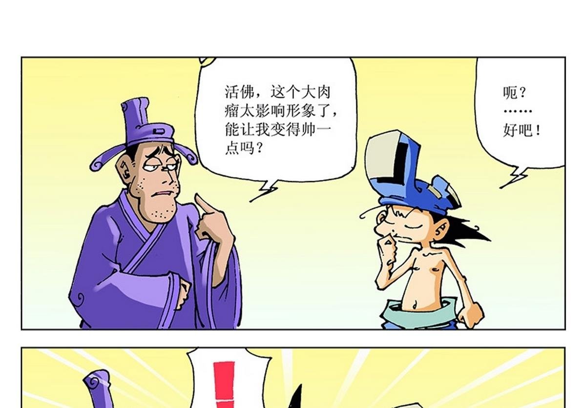 第114话