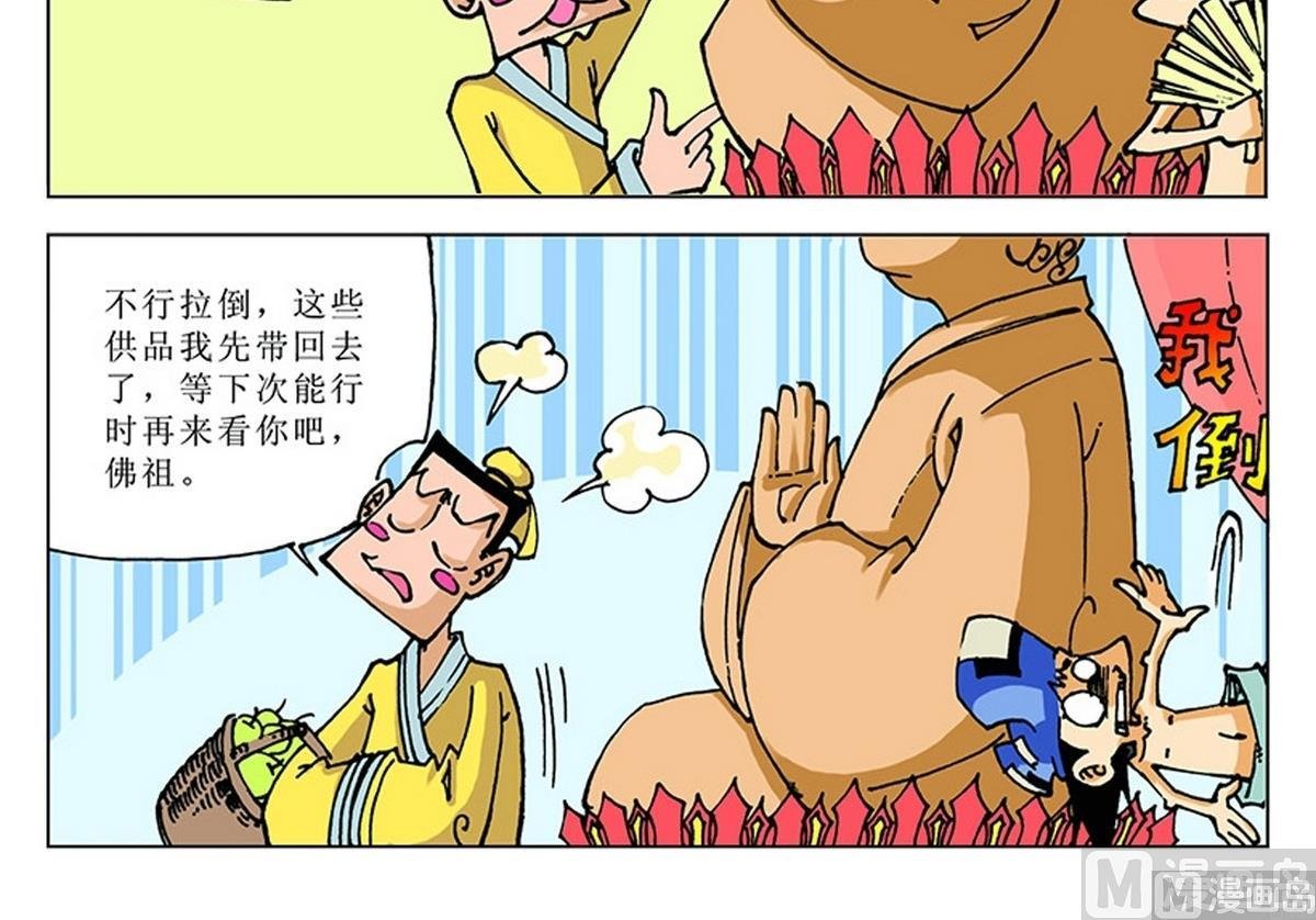 第114话