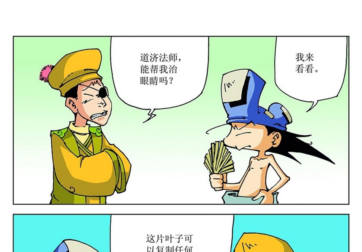 第116话