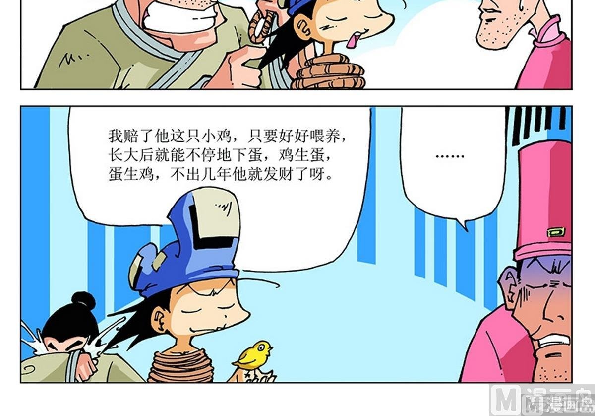 第116话