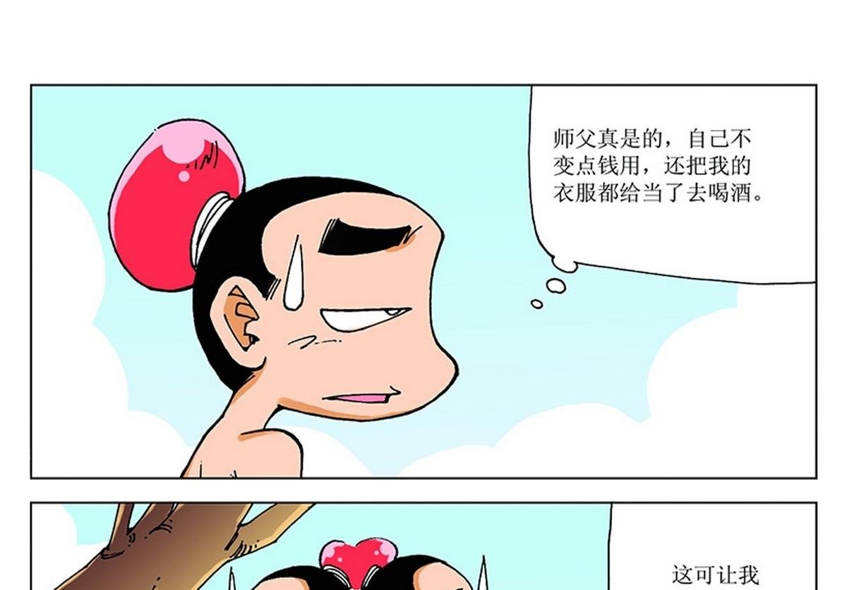 第116话