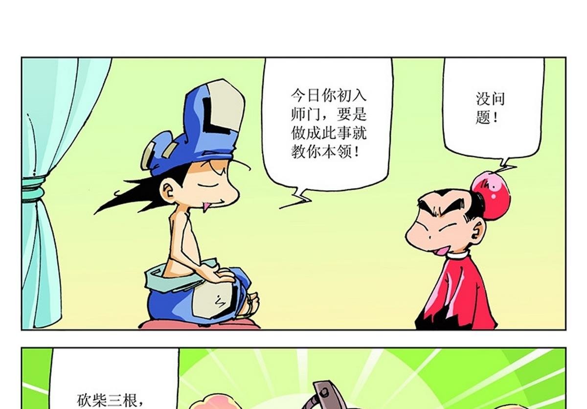 第116话