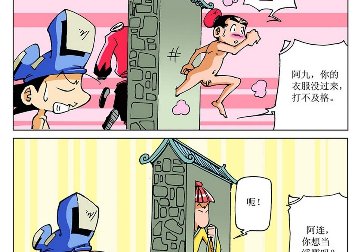 第116话