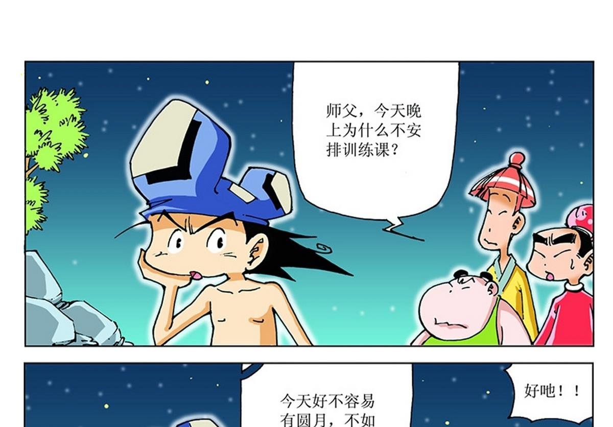 第117话