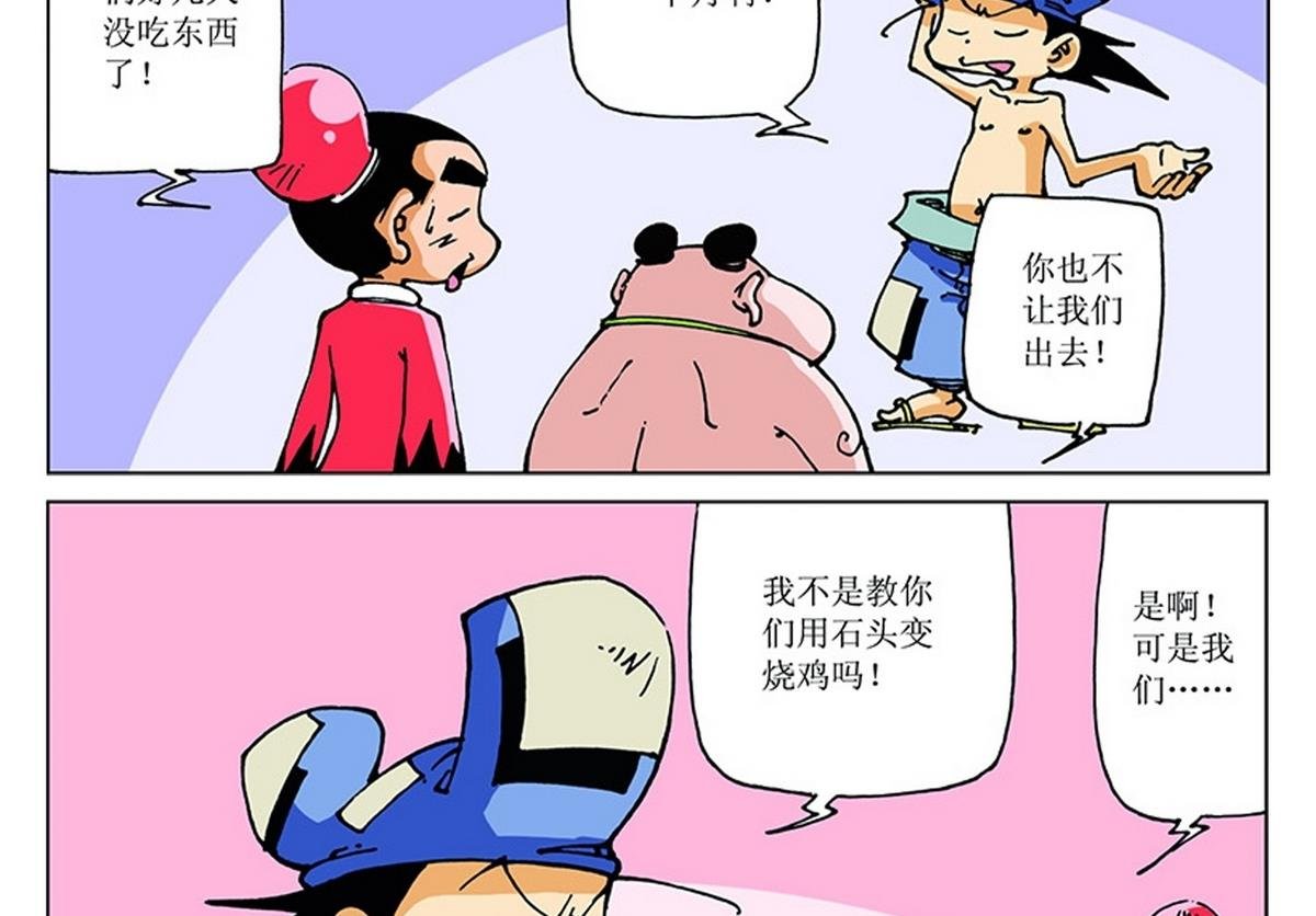 第117话