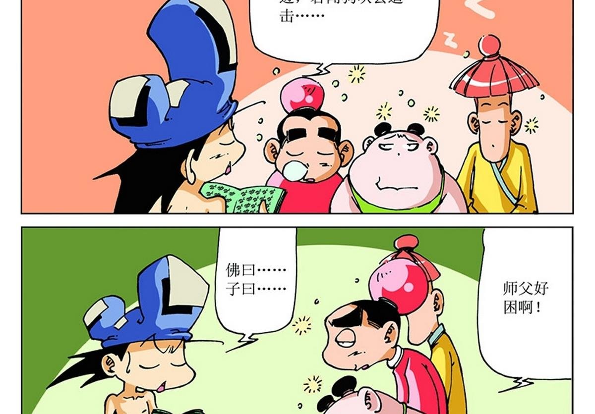 第117话