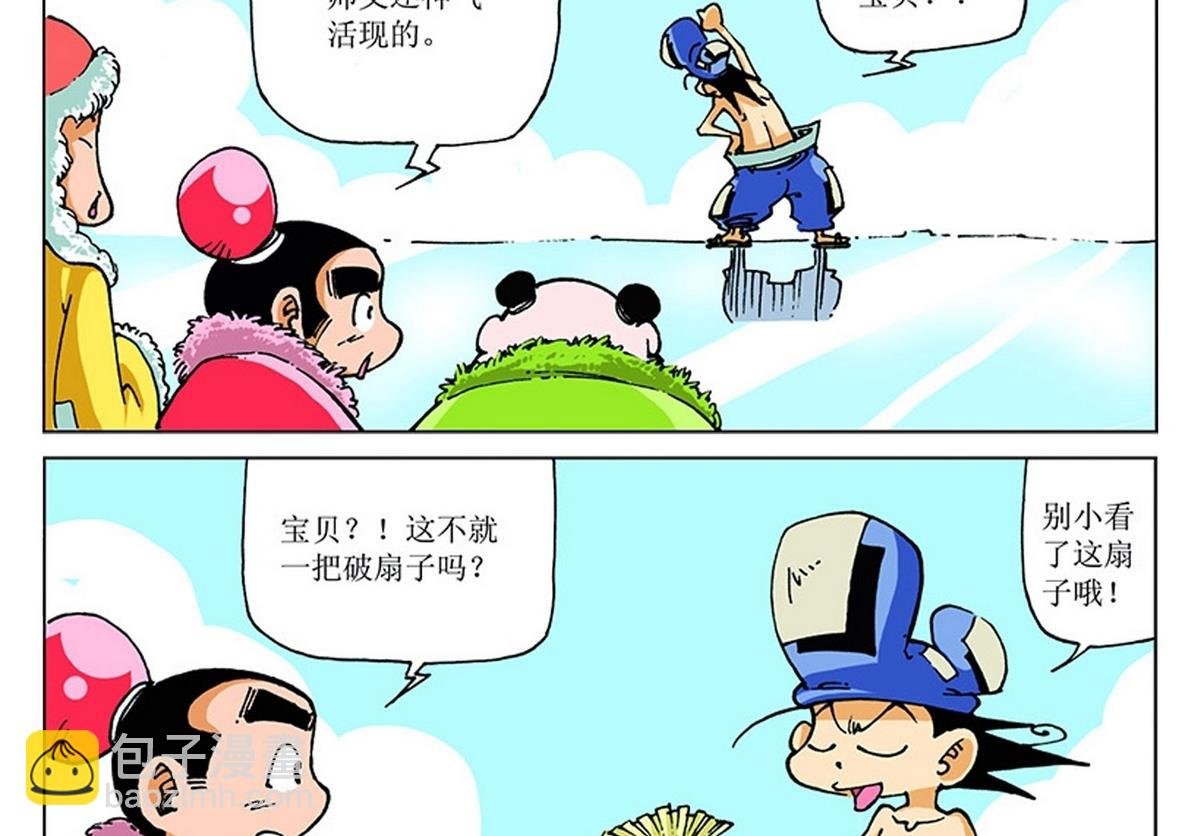 第118话