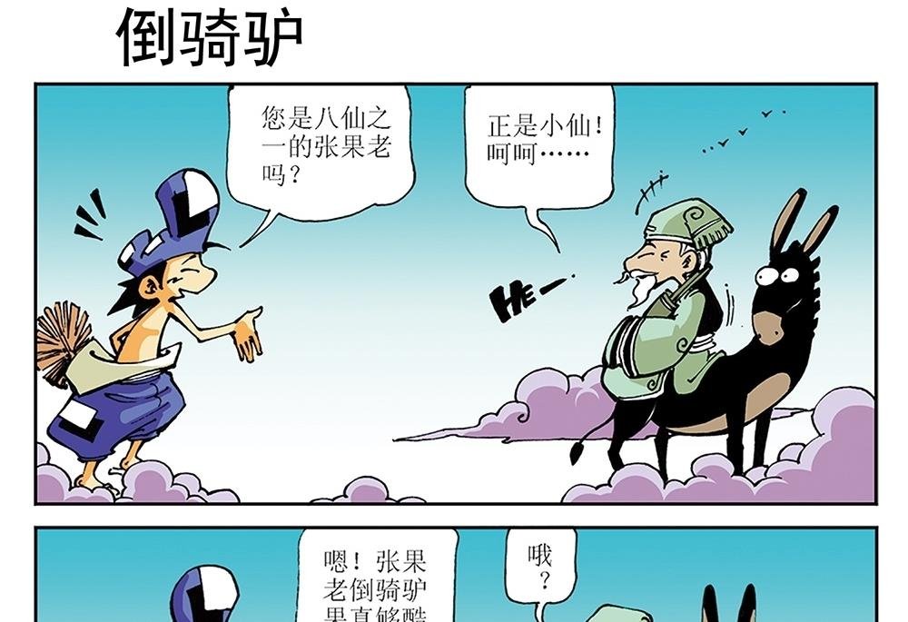 第13话