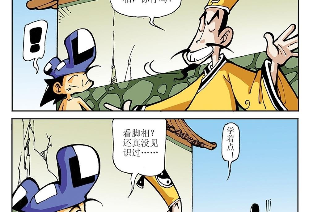 第14话