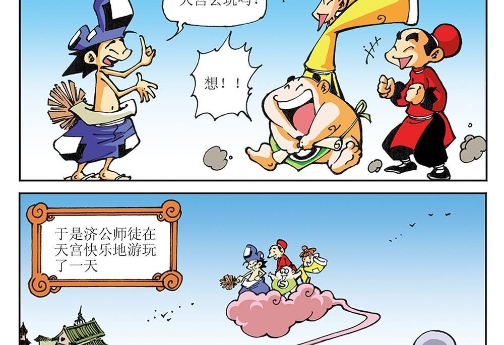 第14话