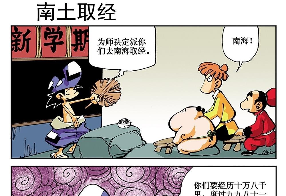 第14话