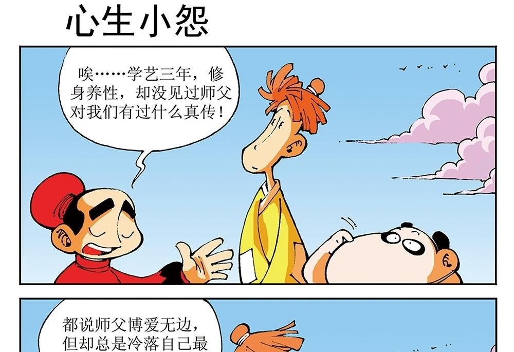 第18话