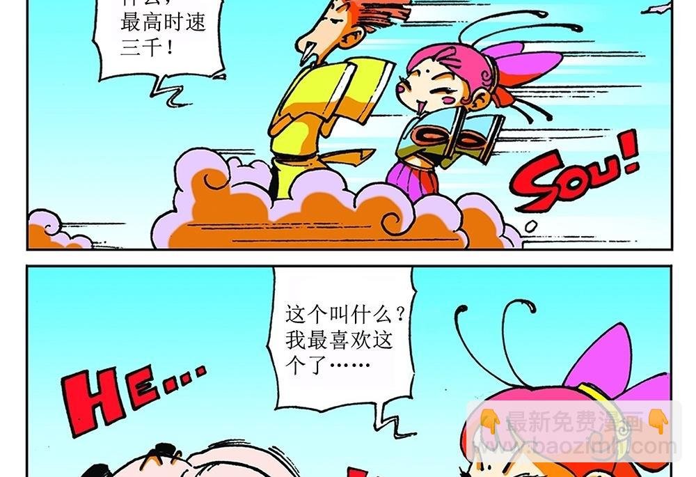 第21话