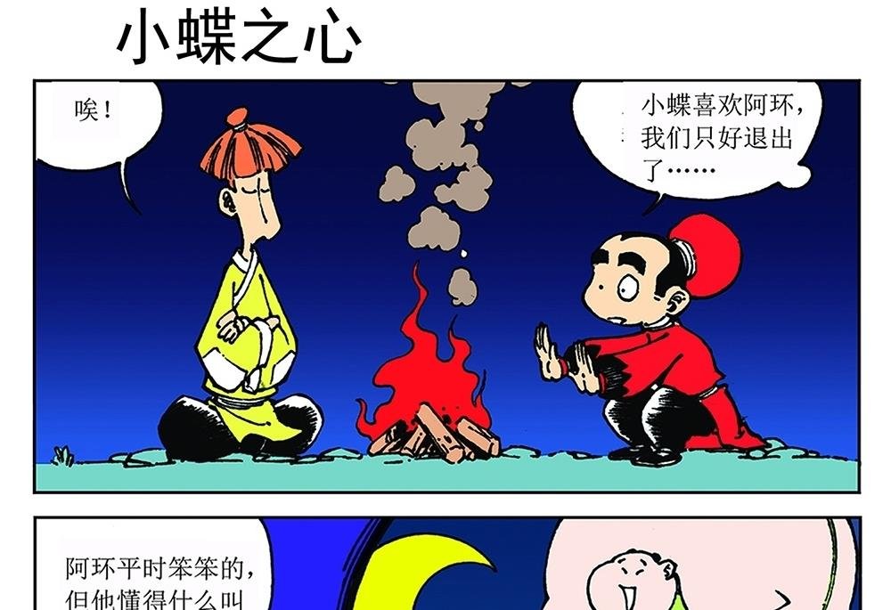 第21话