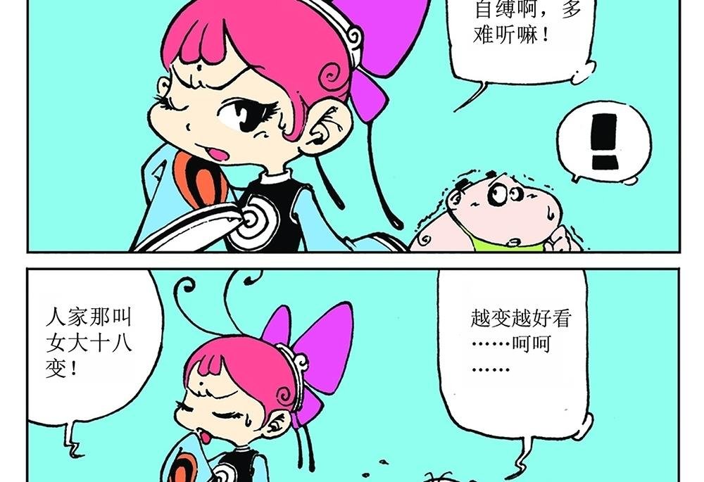 第21话