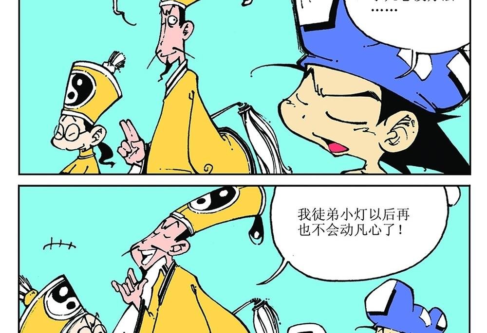 第21话